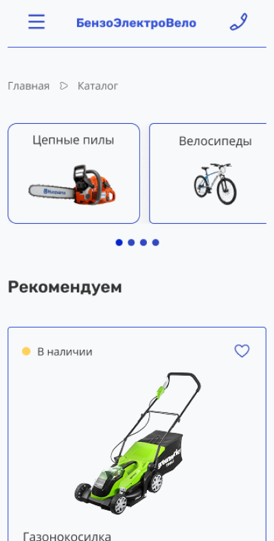 Адаптивная версия: