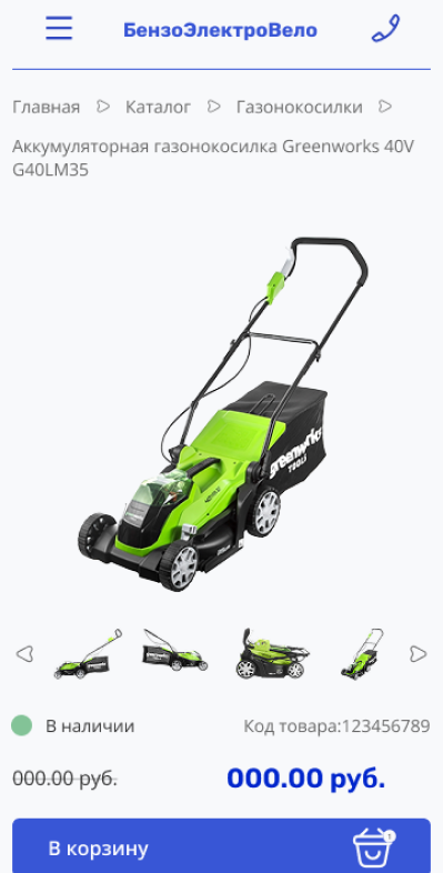 Адаптивная версия: