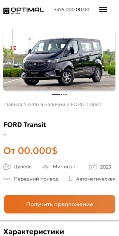 Адаптивная версия: