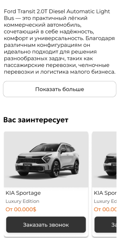 Адаптивная версия: