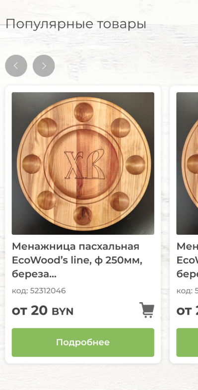 Адаптивная версия: