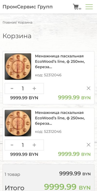 Адаптивная версия: