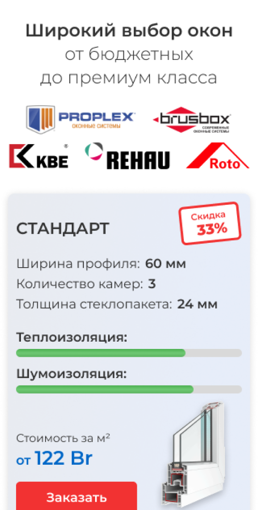 Адаптивная версия: