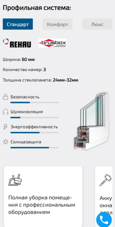 Адаптивная версия: