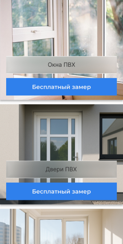 Адаптивная версия: