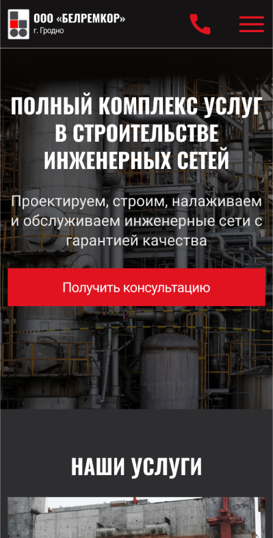 Адаптивная версия: