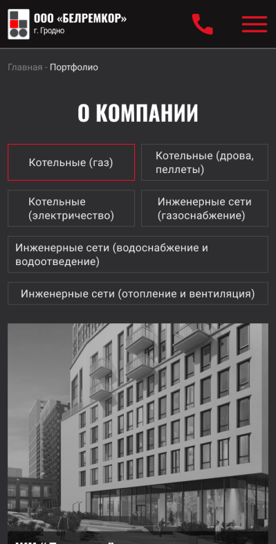 Адаптивная версия: