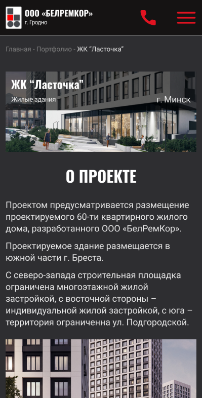 Адаптивная версия: