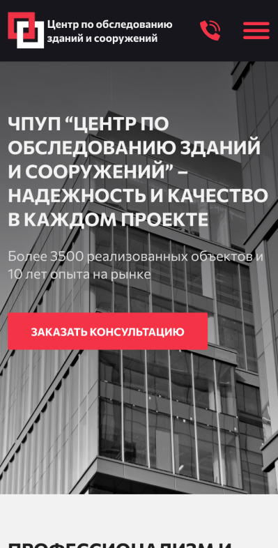 Адаптивная версия: