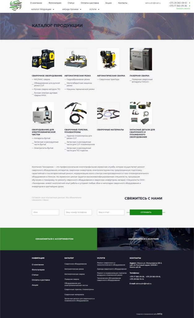 Каталог продукции: