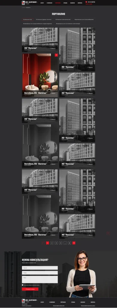 Портфолио работ: