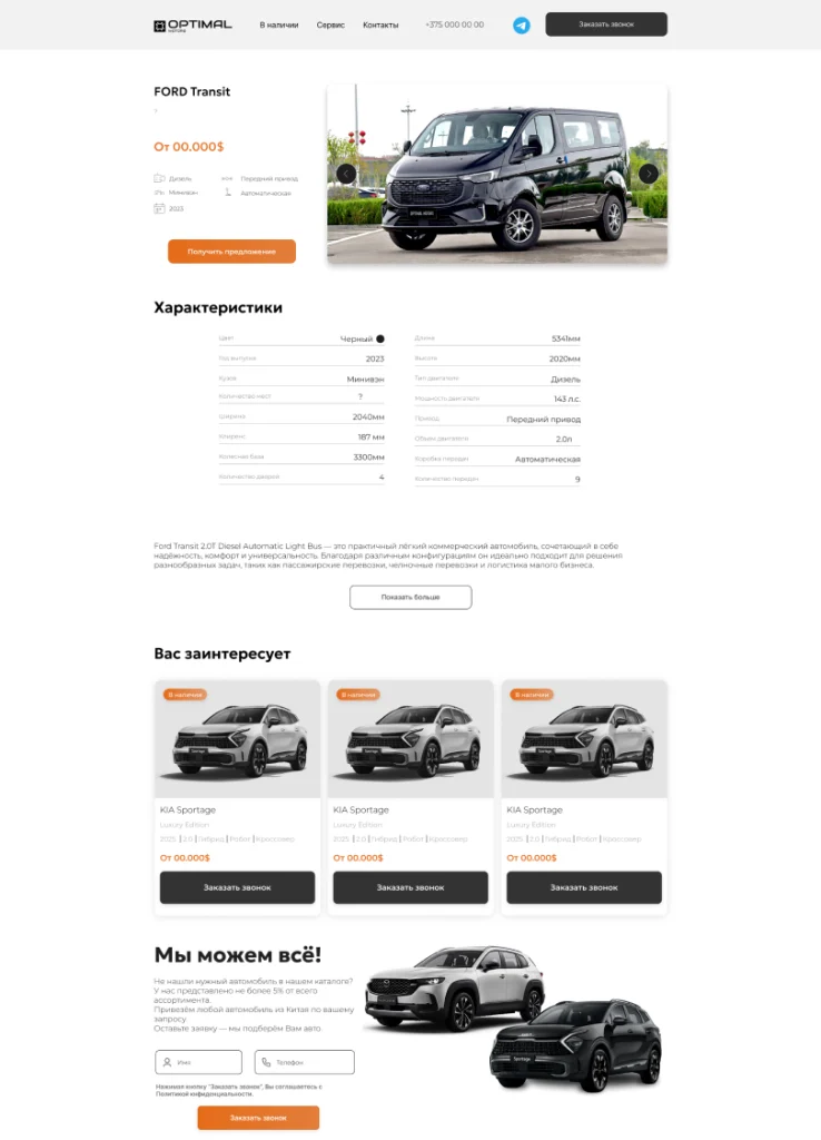 Страница товара: