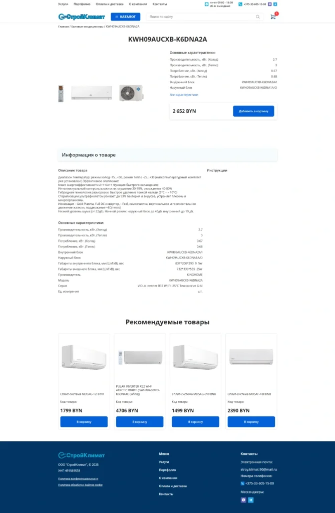 Страница товара: